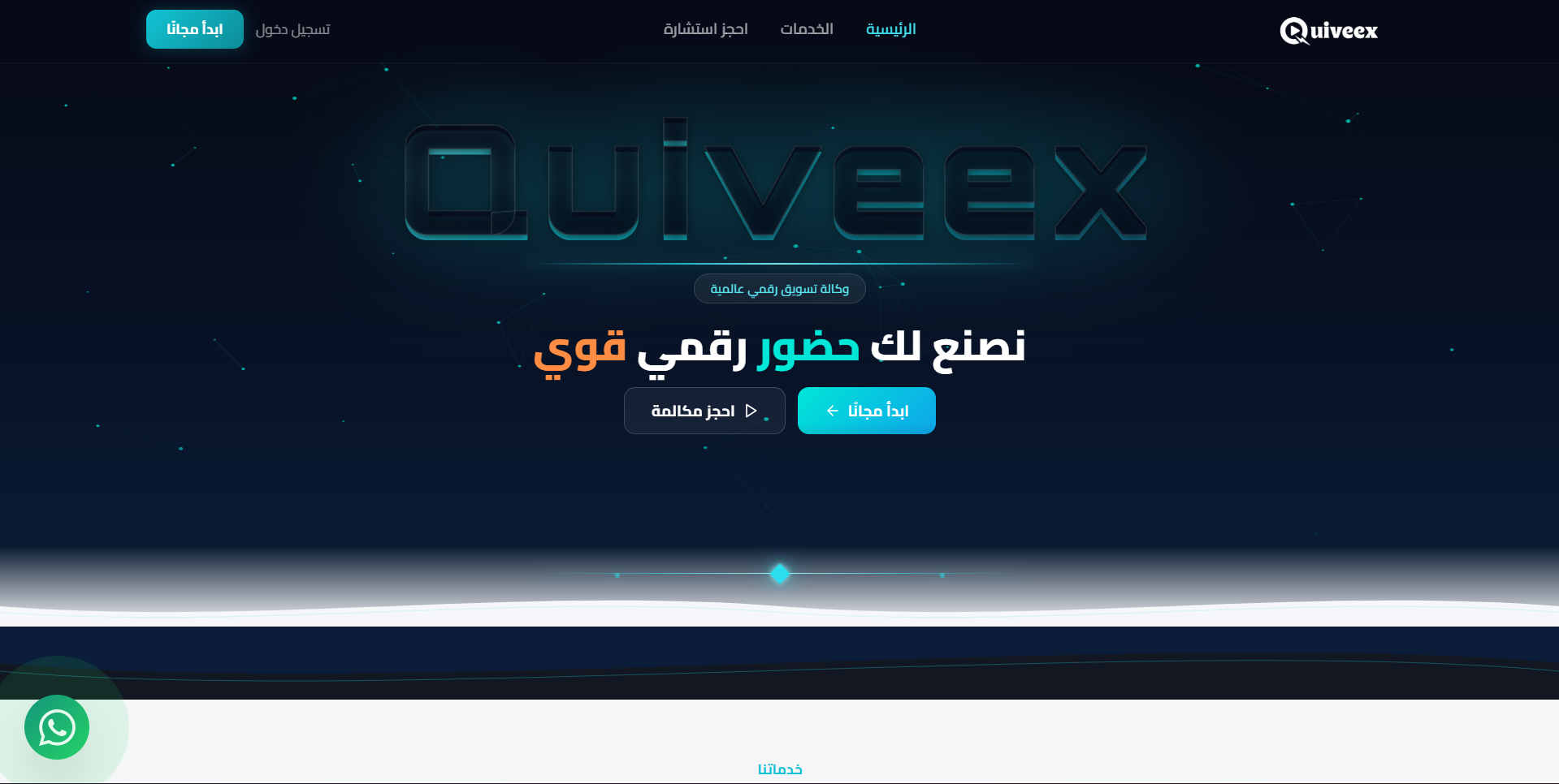 Marketing Agency