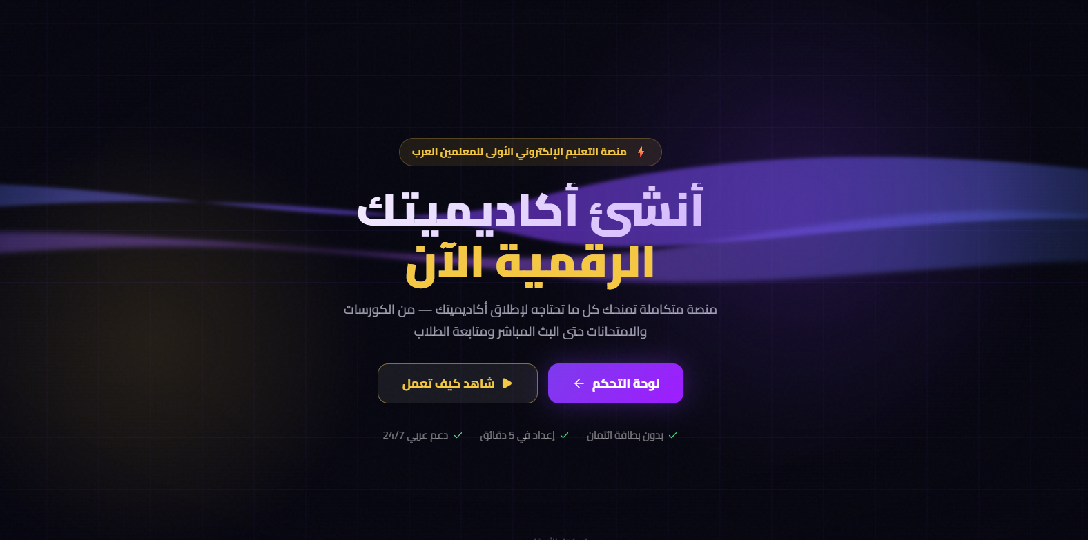 Education Platform